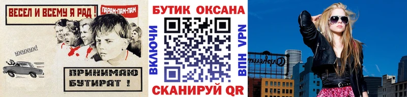 БУТИРАТ жидкий экстази  Братск 