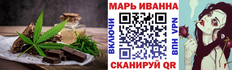 Печенье с ТГК конопля  наркота  Братск 