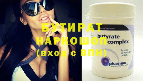стафф Гусиноозёрск