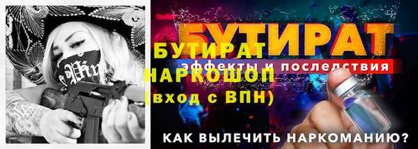 стафф Гусиноозёрск