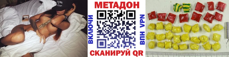 МЕТАДОН кристалл  купить  сайты  Братск 